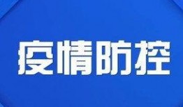 徐州头条疫情最新爆料,多区域现新增病例，防控措施升级中